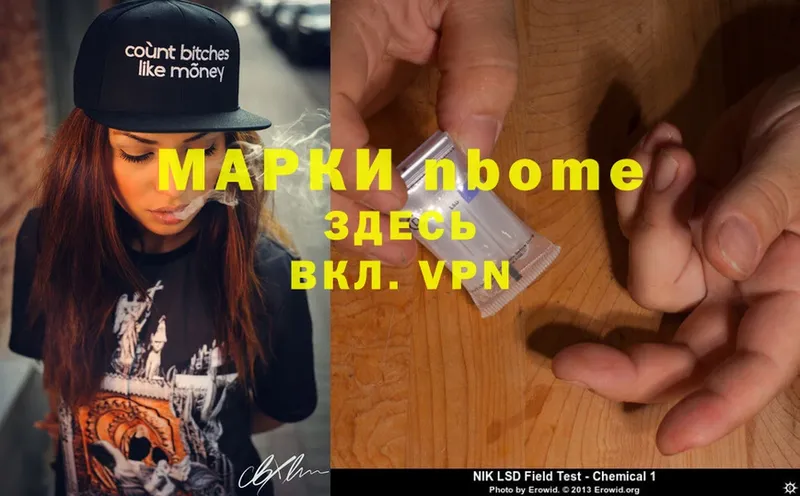 Марки NBOMe 1500мкг  Данков 